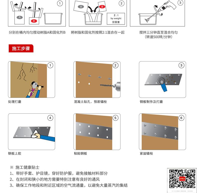 包钢江干粘钢加固施工过程